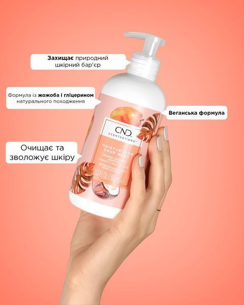 Мыло для рук CND Scentsations Манго и кокос 390 мл 971 фото