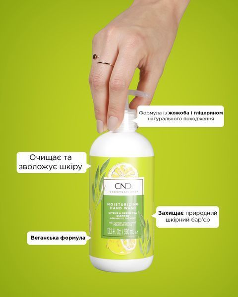 Мило для рук CND Scentsations Цитрус та зелений чай 390 мл 970 фото
